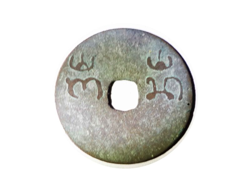 Pis Bolong Koci Aksara Ing Nang